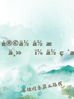 让你当星主，你直播带货山海经？